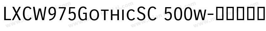 LXCW975GothicSC 500w字体转换